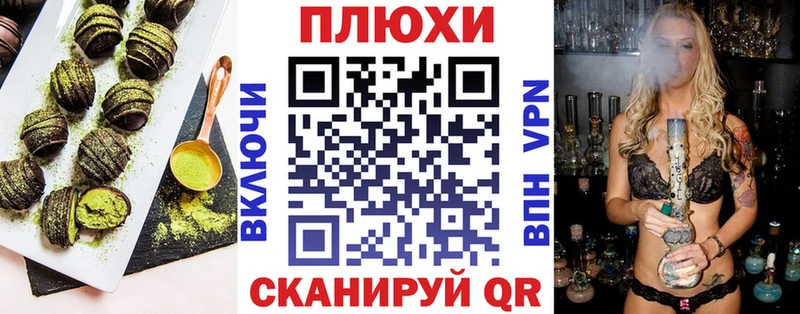 Печенье с ТГК марихуана Купить где Короча