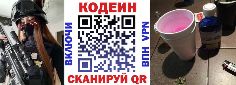 Купить где  Короча  Codein Purple Drank 