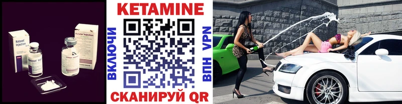 КЕТАМИН ketamine  Купить закладки  Короча 