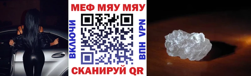Купить где Короча Мефедрон мука